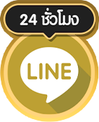 line - หวยทอง