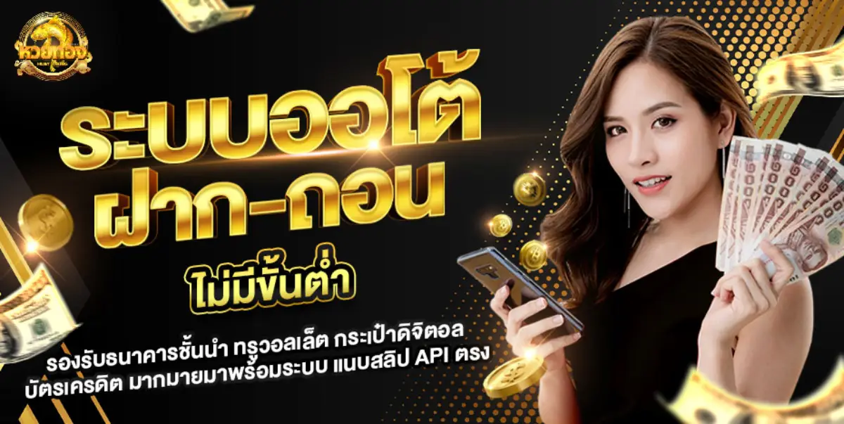 หวยทอง