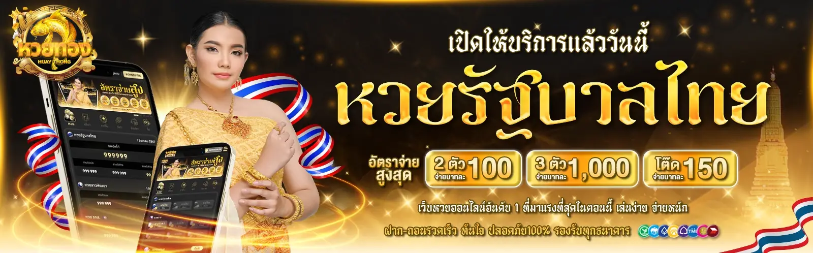 หวยทอง99- หวยทอง